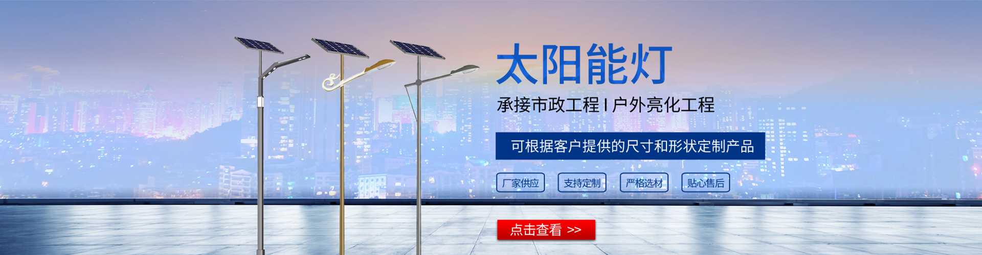 禅城区太阳能路灯哪家好